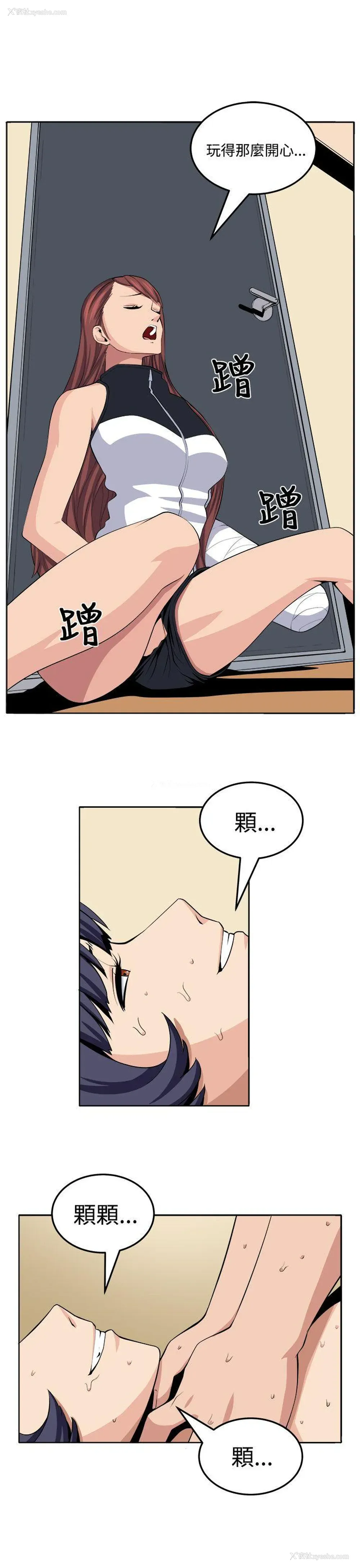 13P - 圈套
