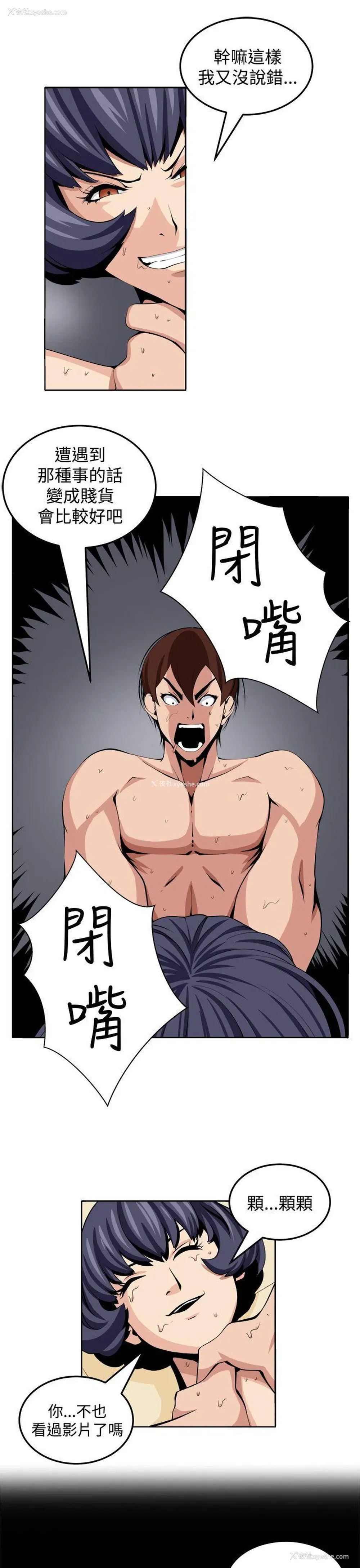 15P - 圈套