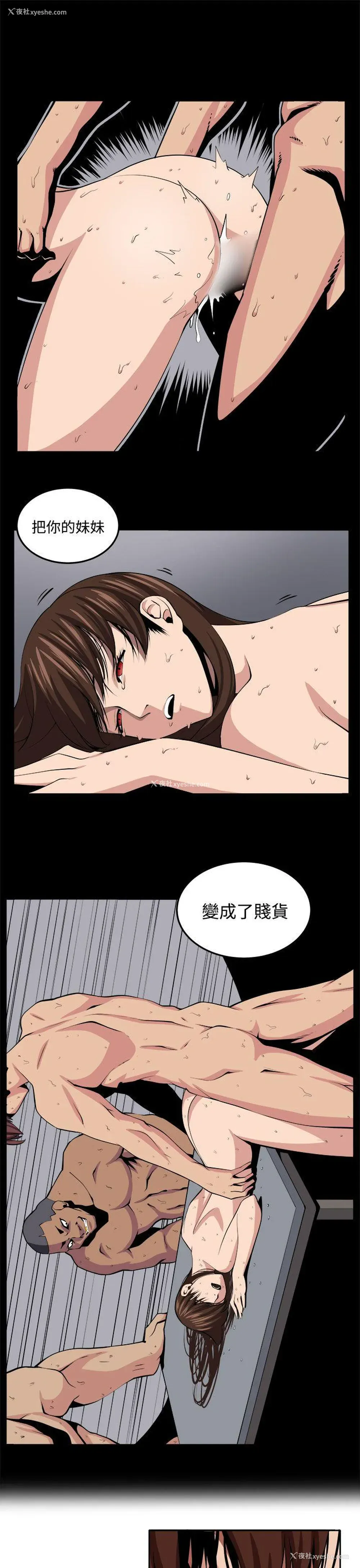 17P - 圈套