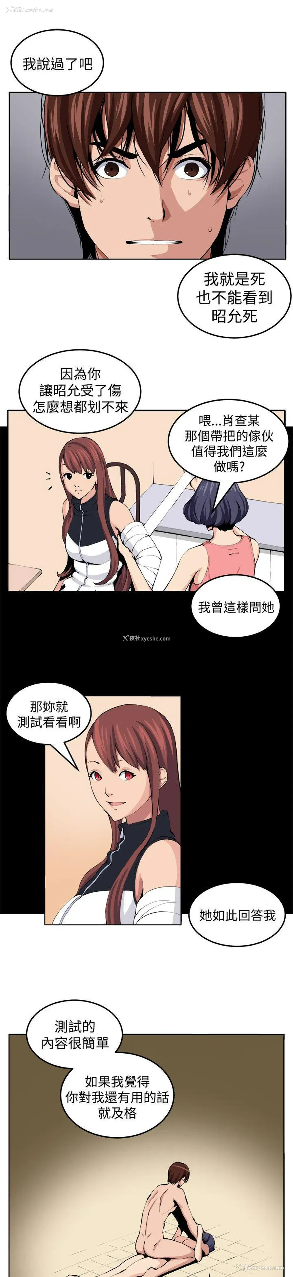 23P - 圈套