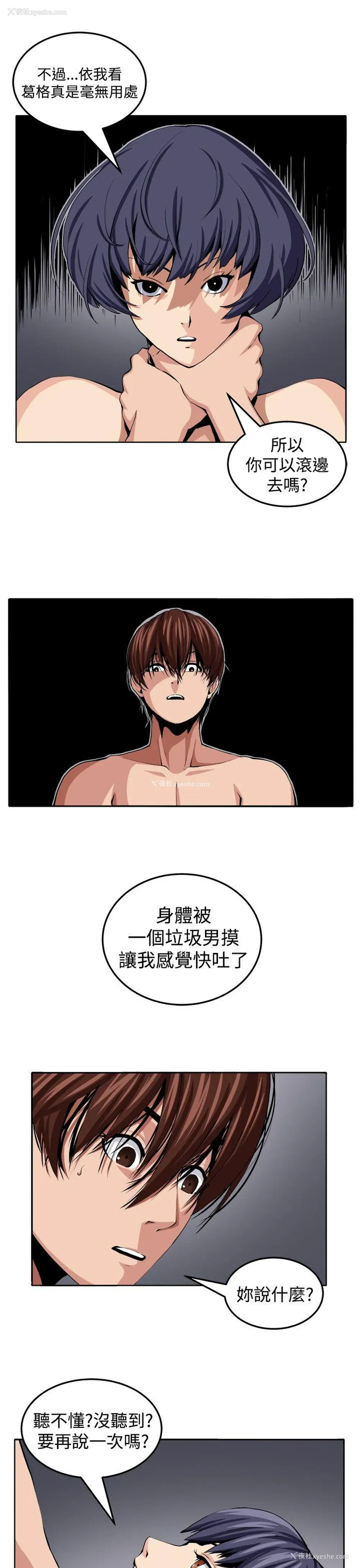 25P - 圈套