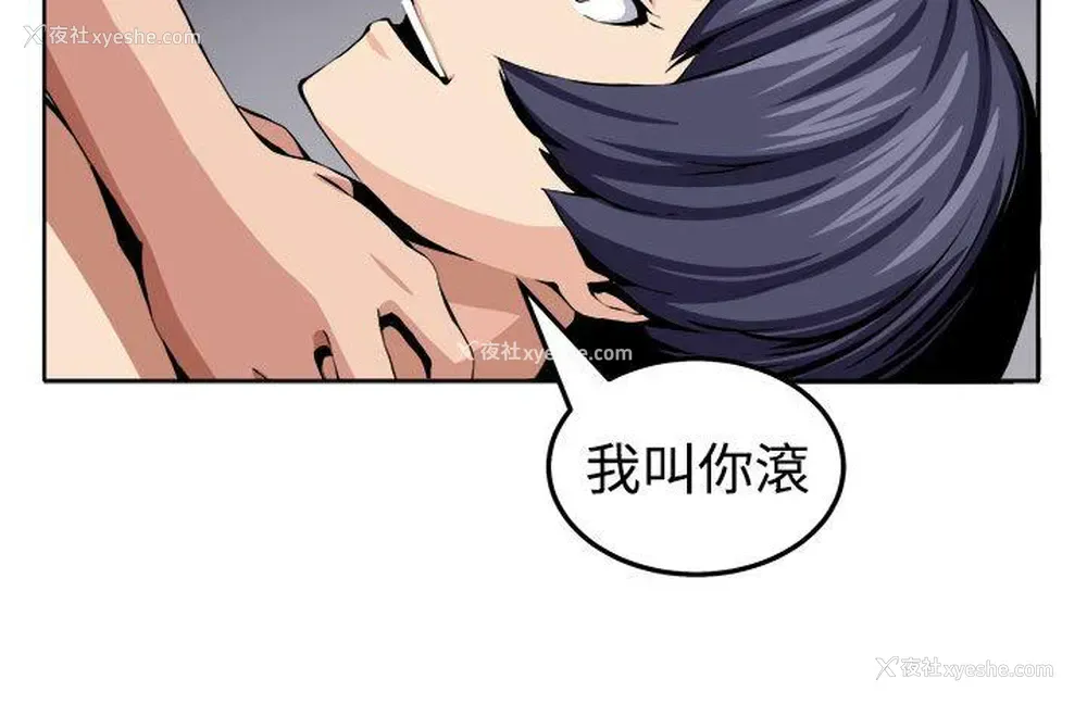 26P - 圈套
