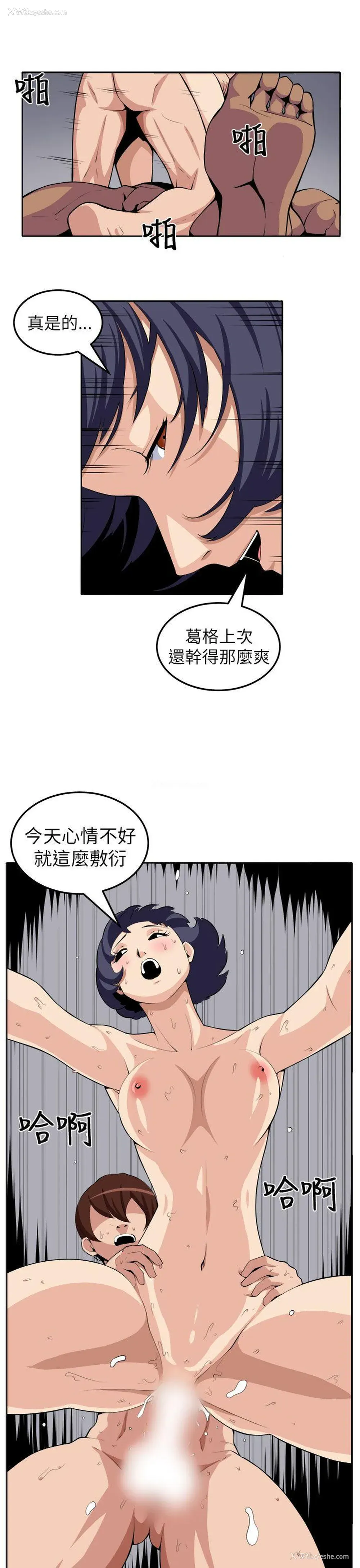 3P - 圈套