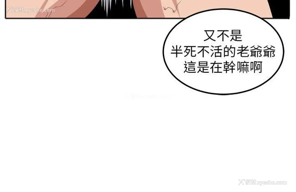4P - 圈套