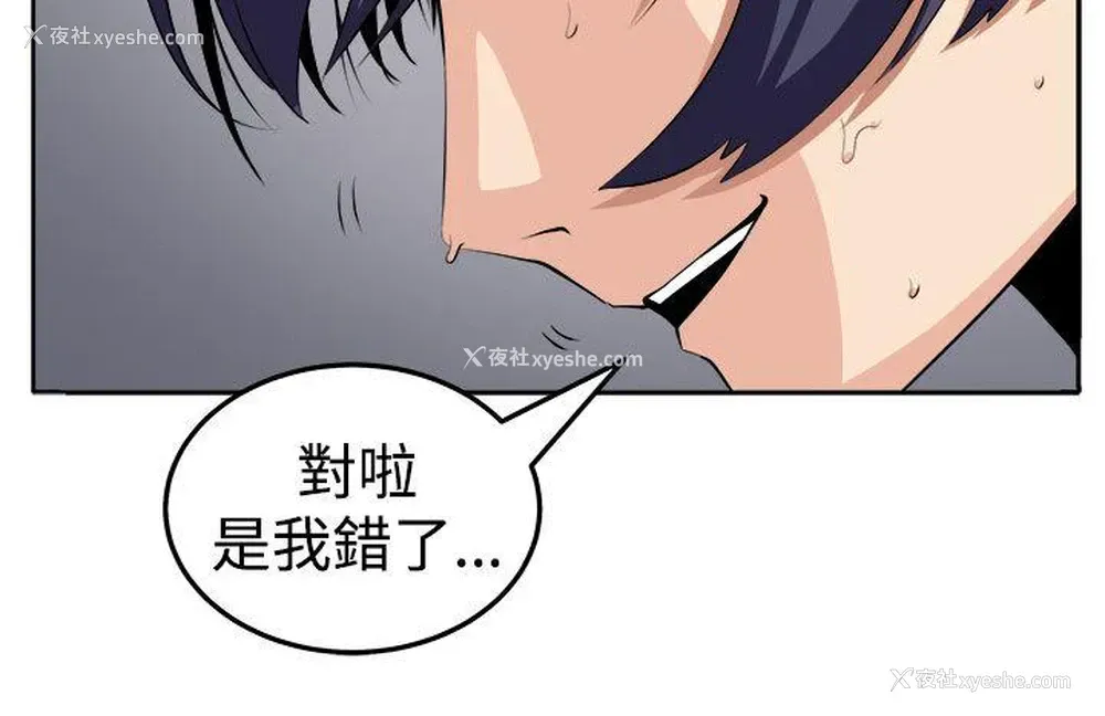 8P - 圈套
