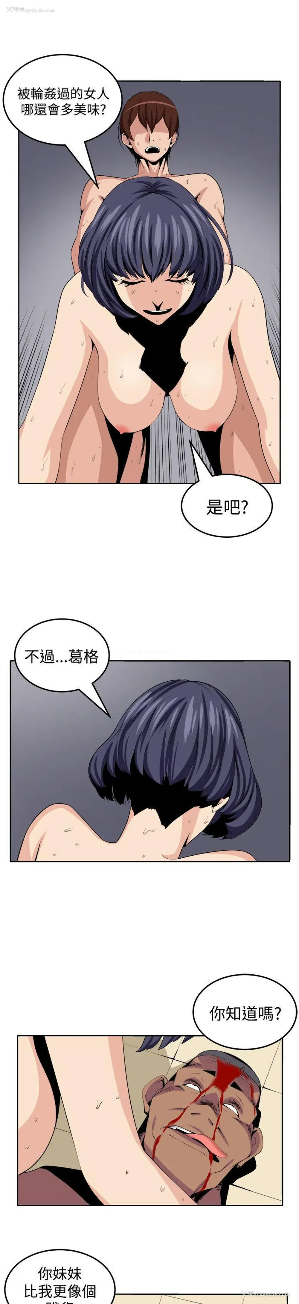 9P - 圈套