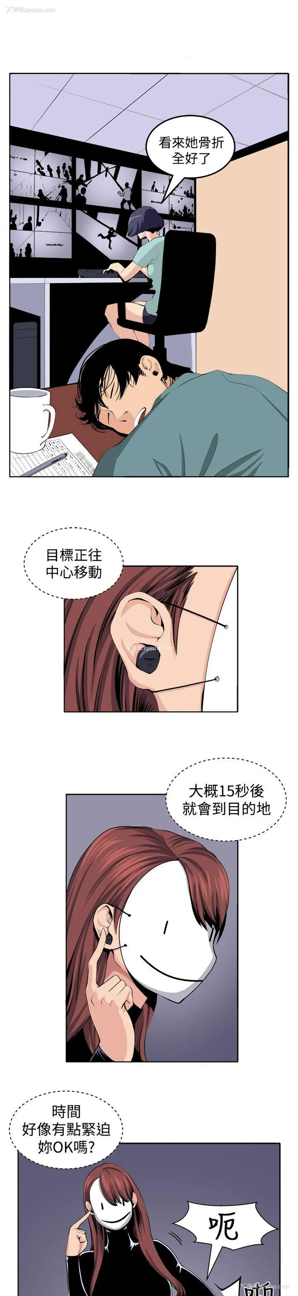 13P - 圈套