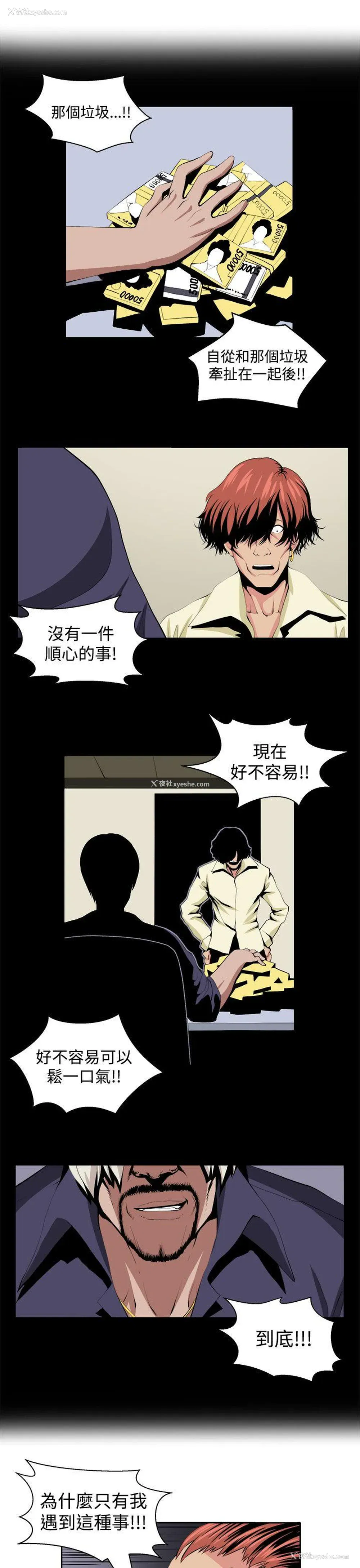 17P - 圈套
