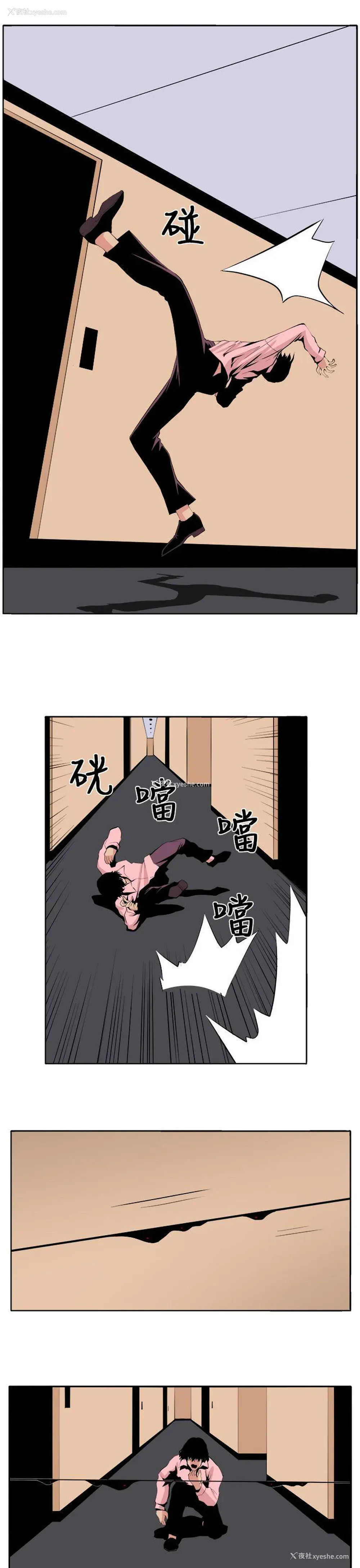 19P - 圈套