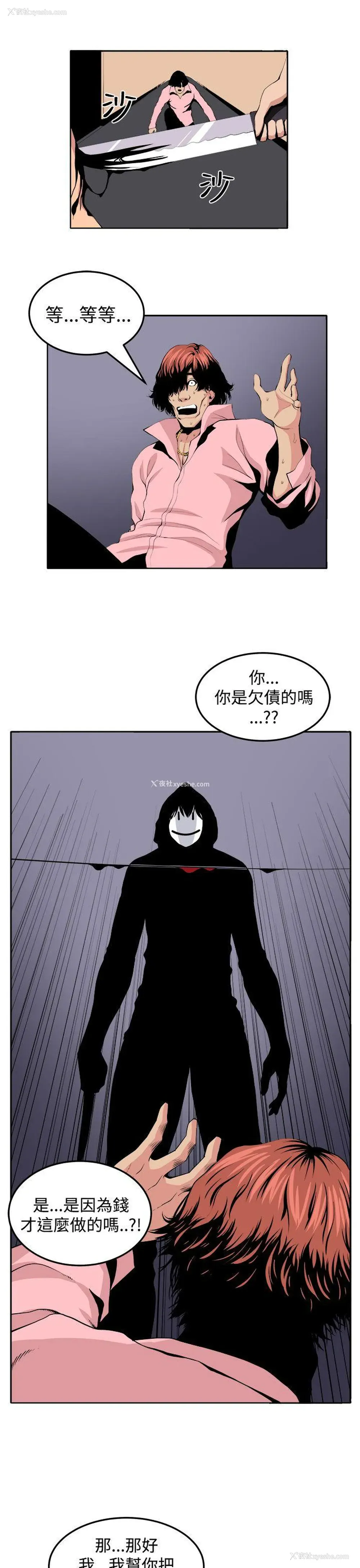 23P - 圈套