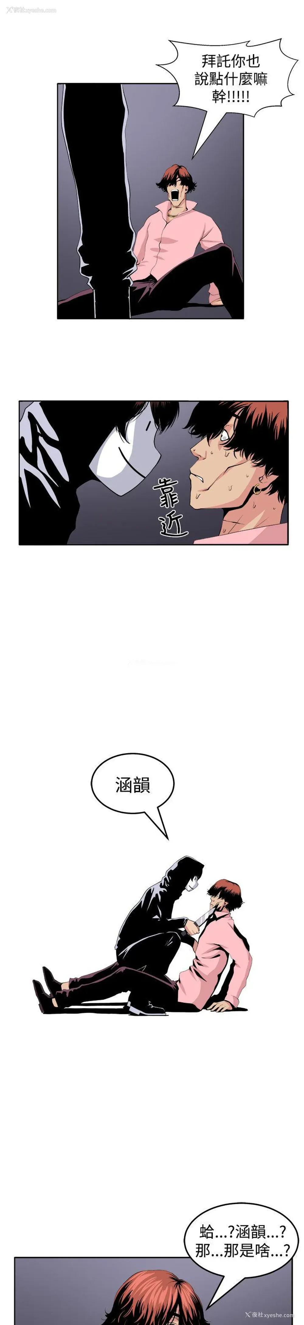 25P - 圈套