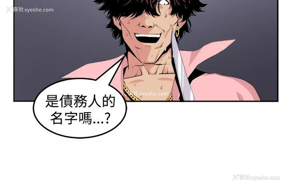 26P - 圈套