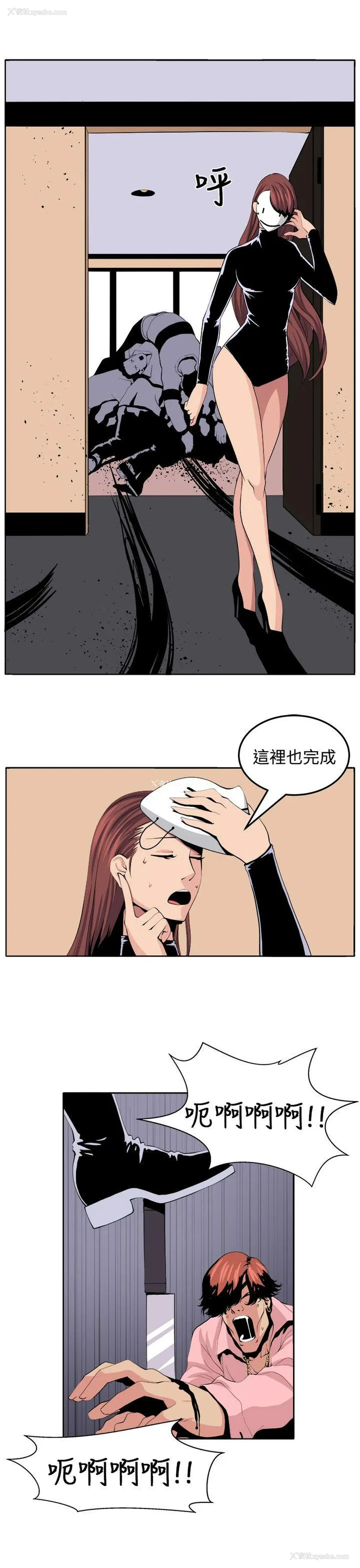 29P - 圈套