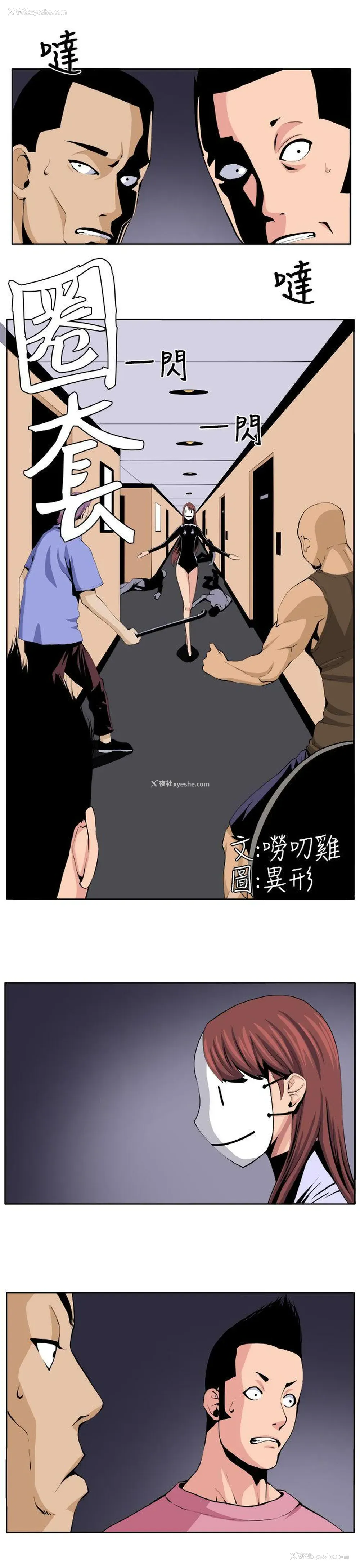 5P - 圈套