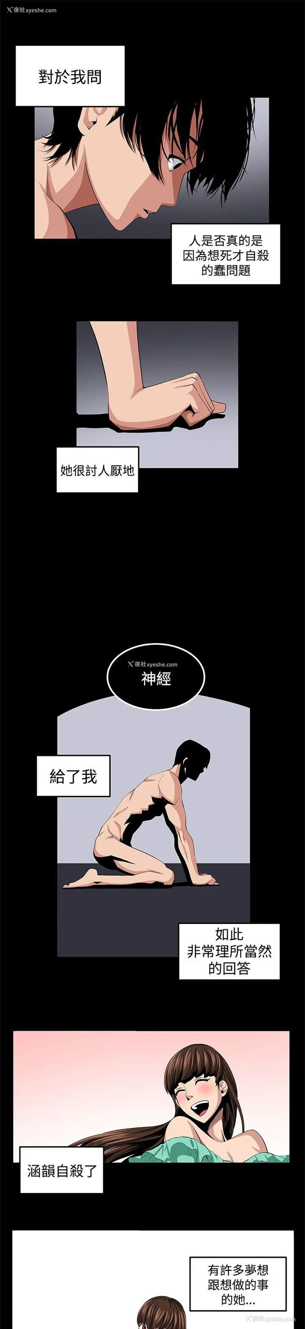 11P - 圈套