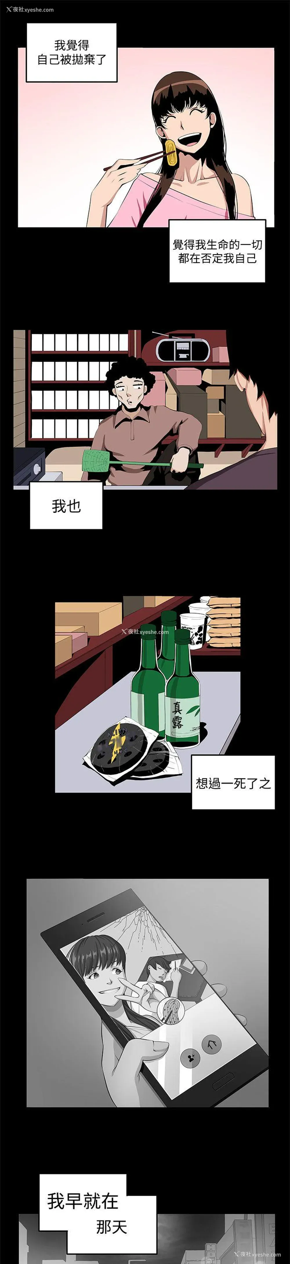 13P - 圈套