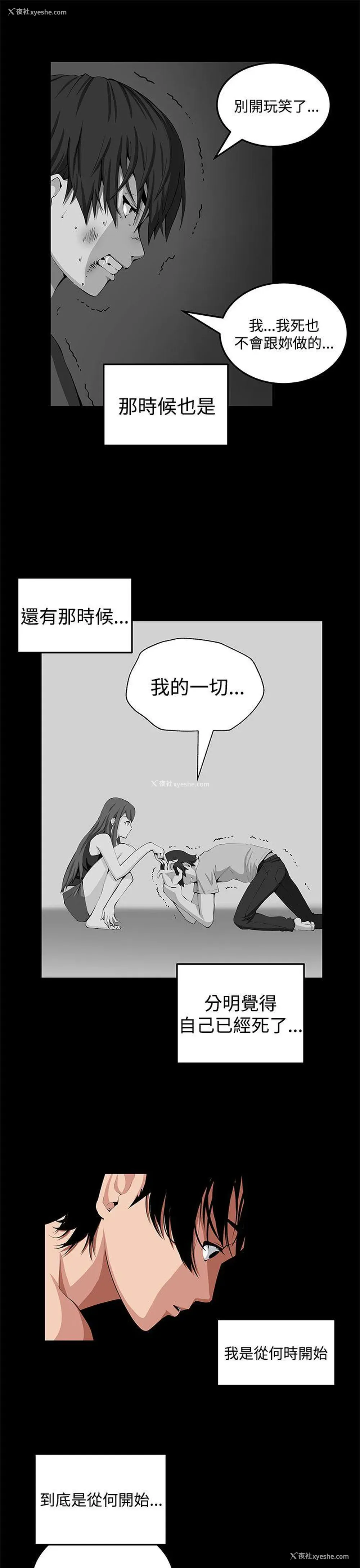 15P - 圈套