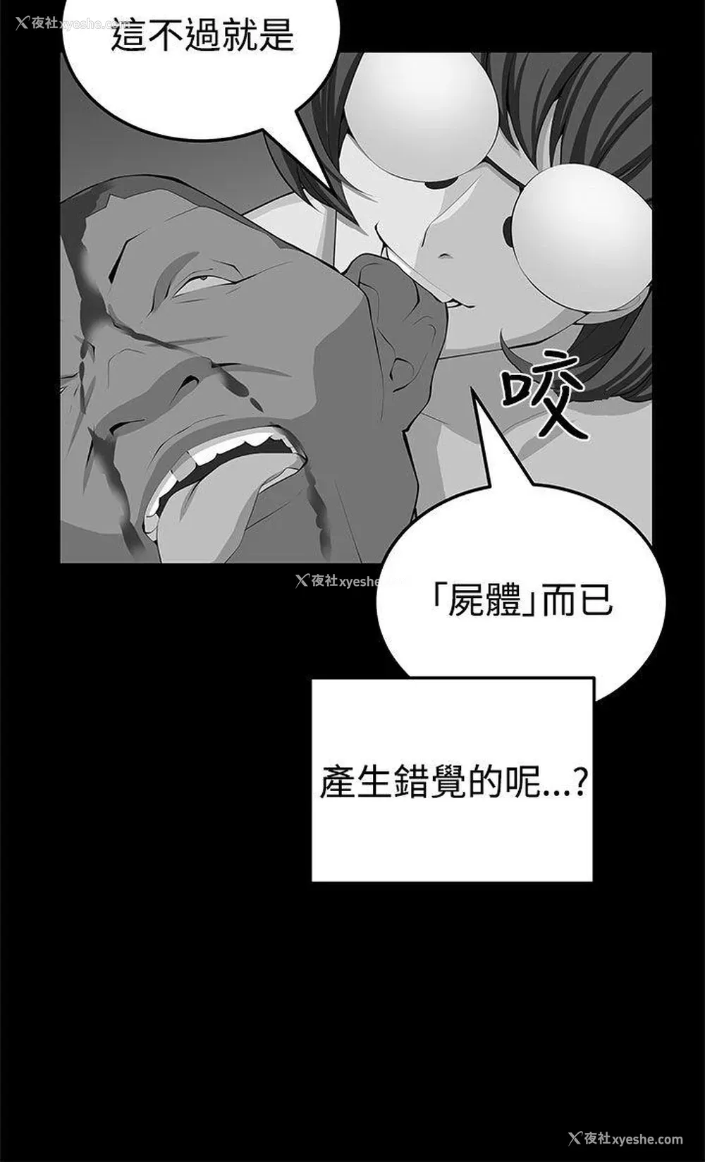 16P - 圈套