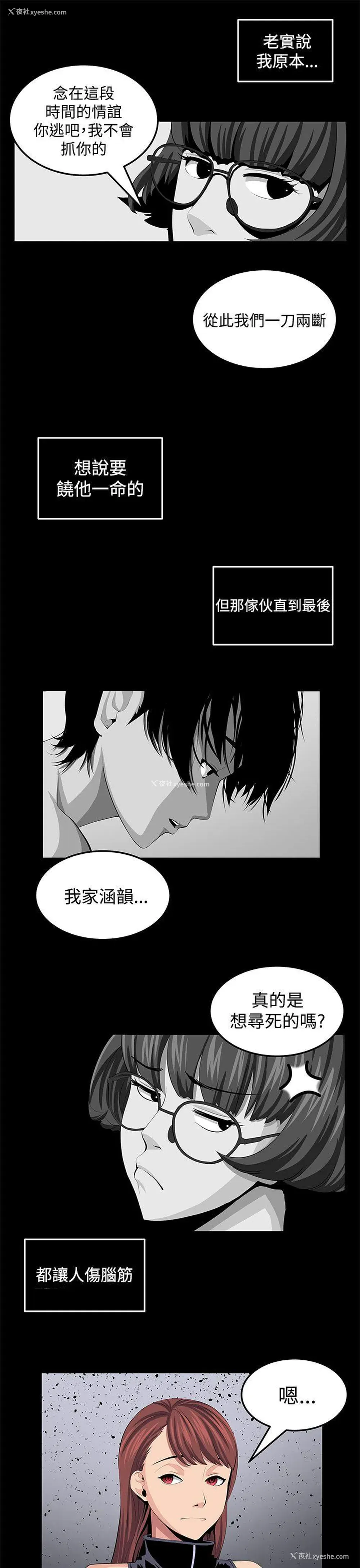 19P - 圈套