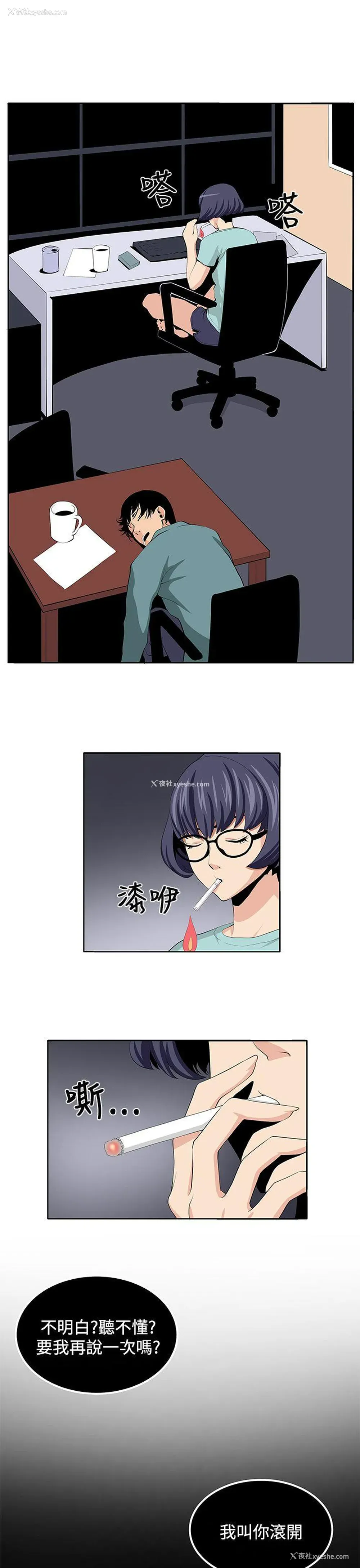 1P - 圈套
