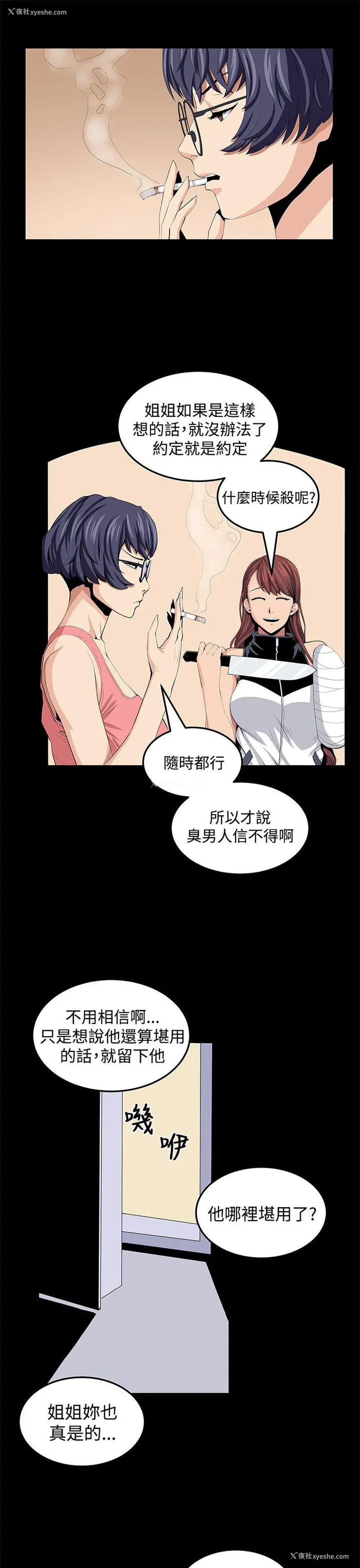 21P - 圈套