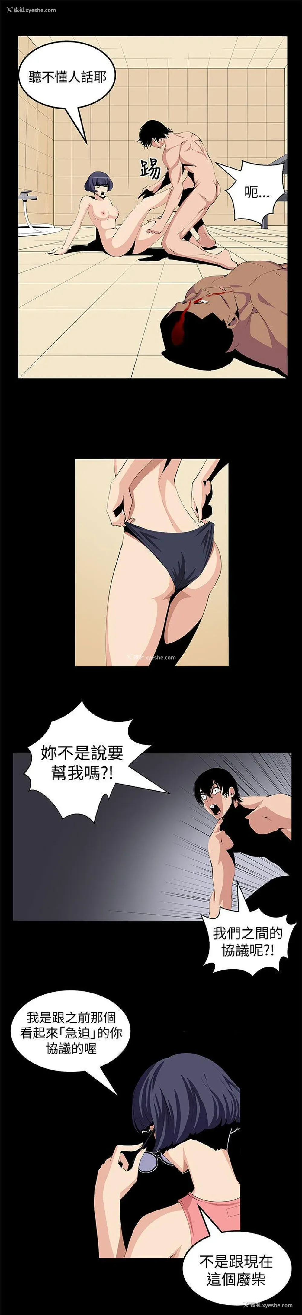 5P - 圈套