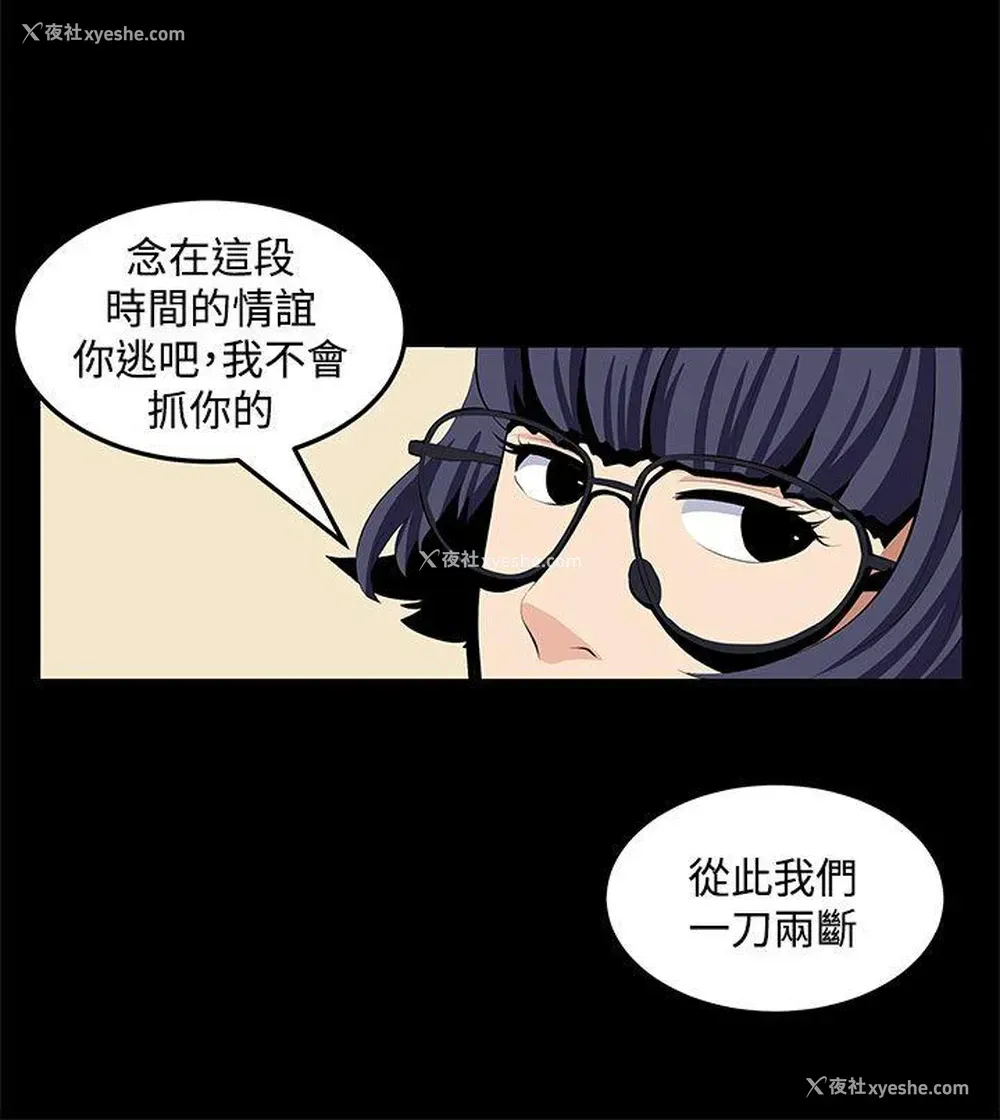 6P - 圈套