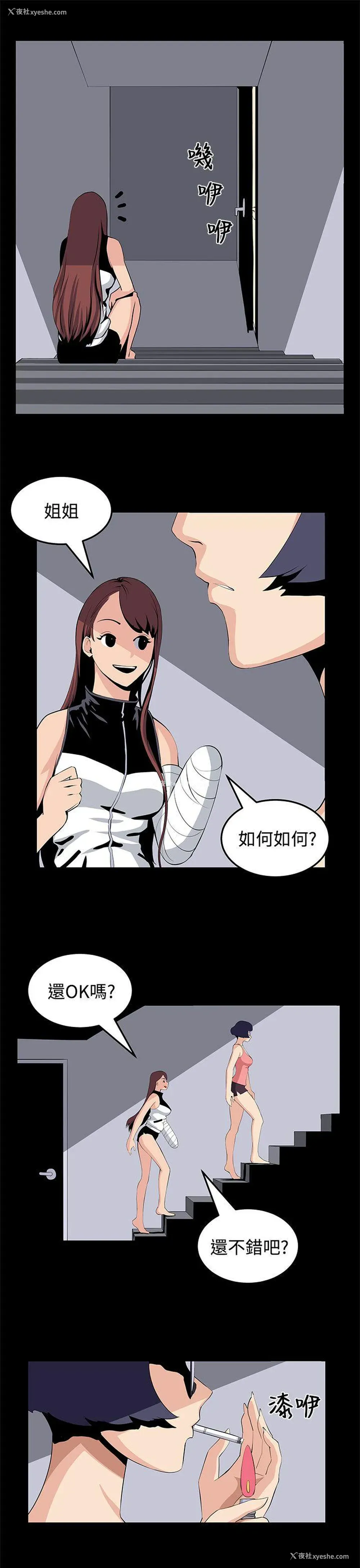 9P - 圈套