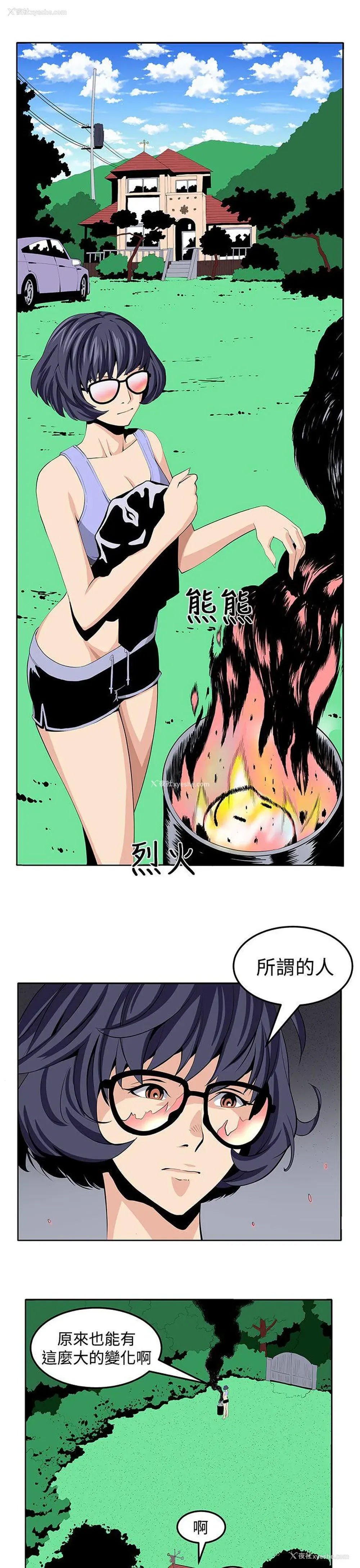 13P - 圈套