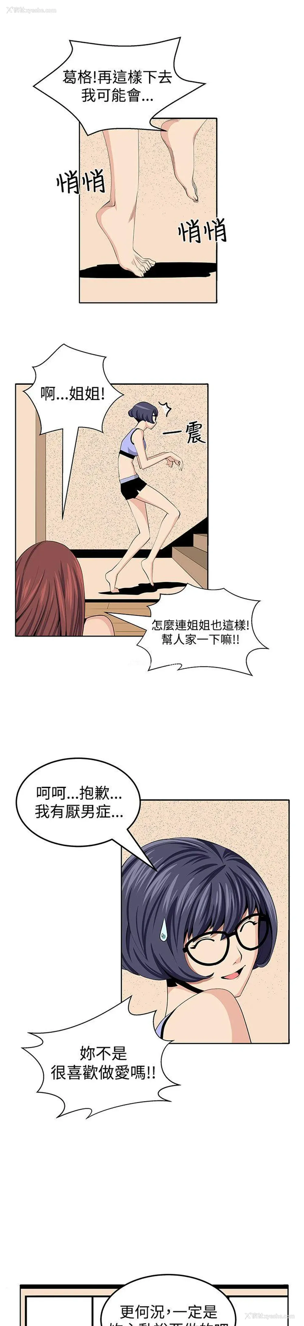 17P - 圈套