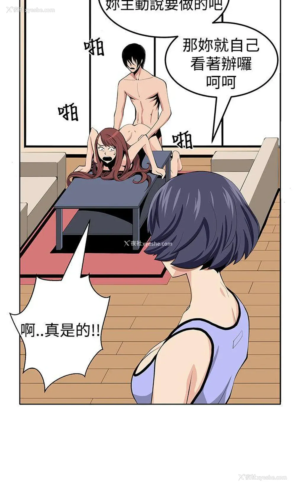18P - 圈套