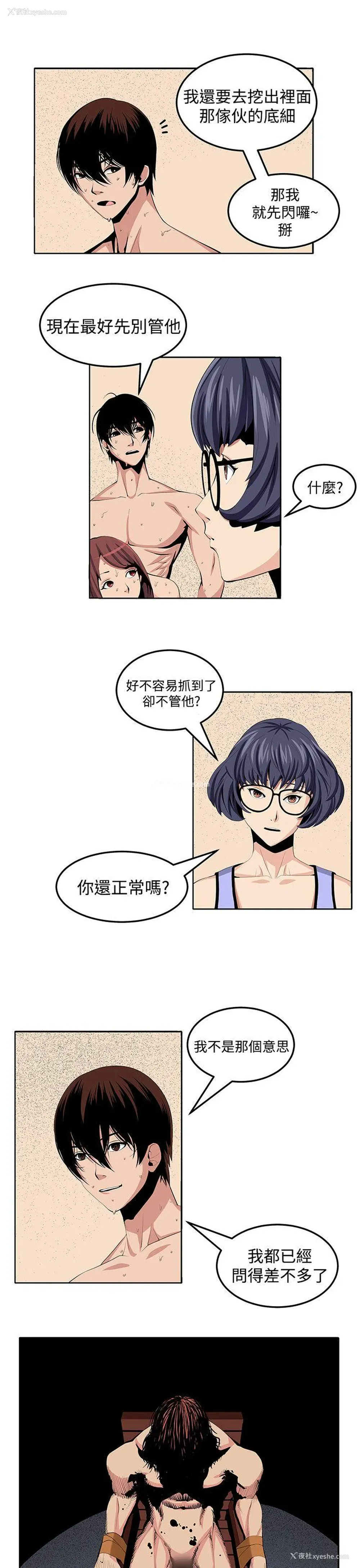 19P - 圈套