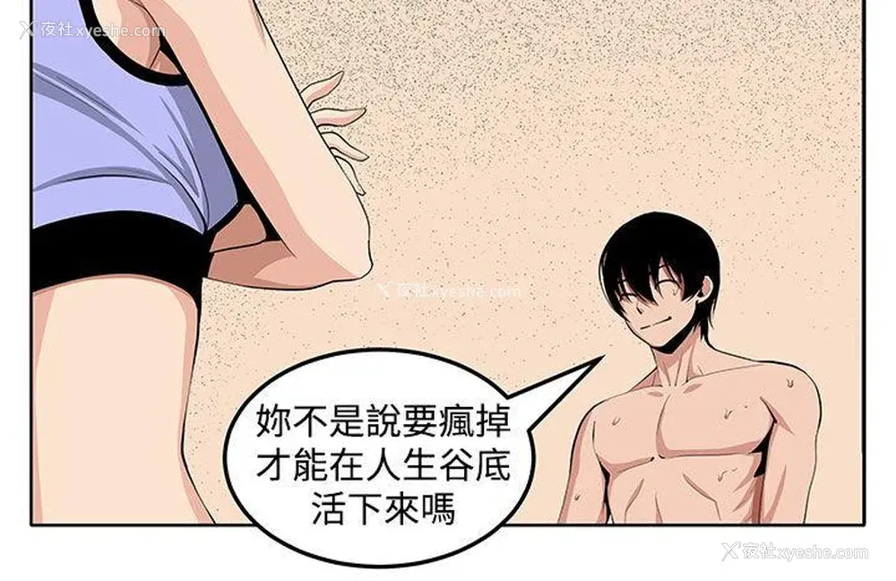 26P - 圈套