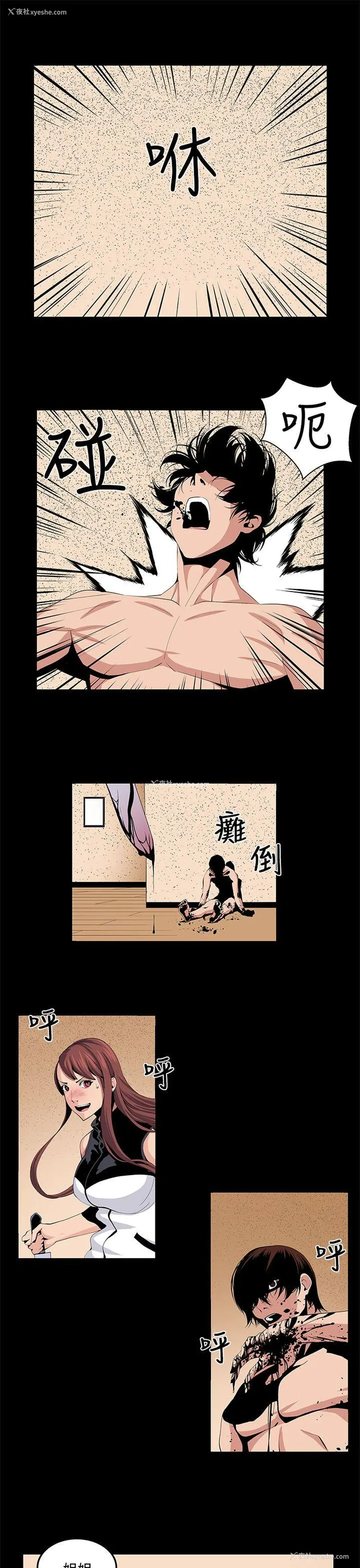 5P - 圈套