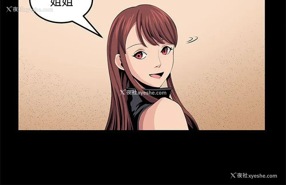 6P - 圈套