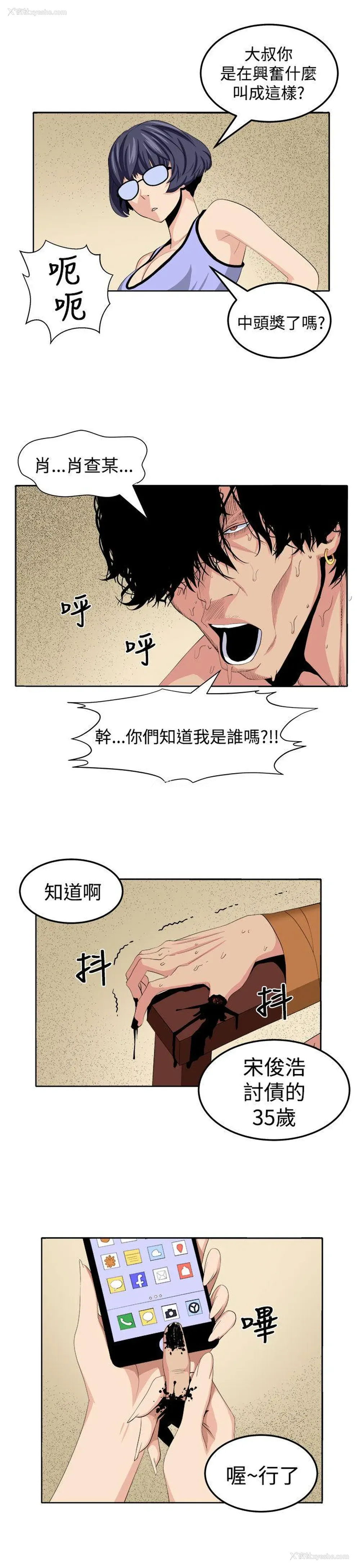 13P - 圈套