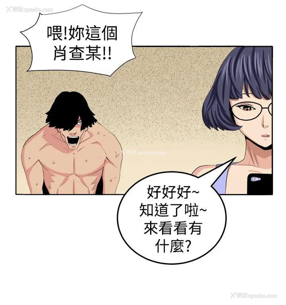 14P - 圈套