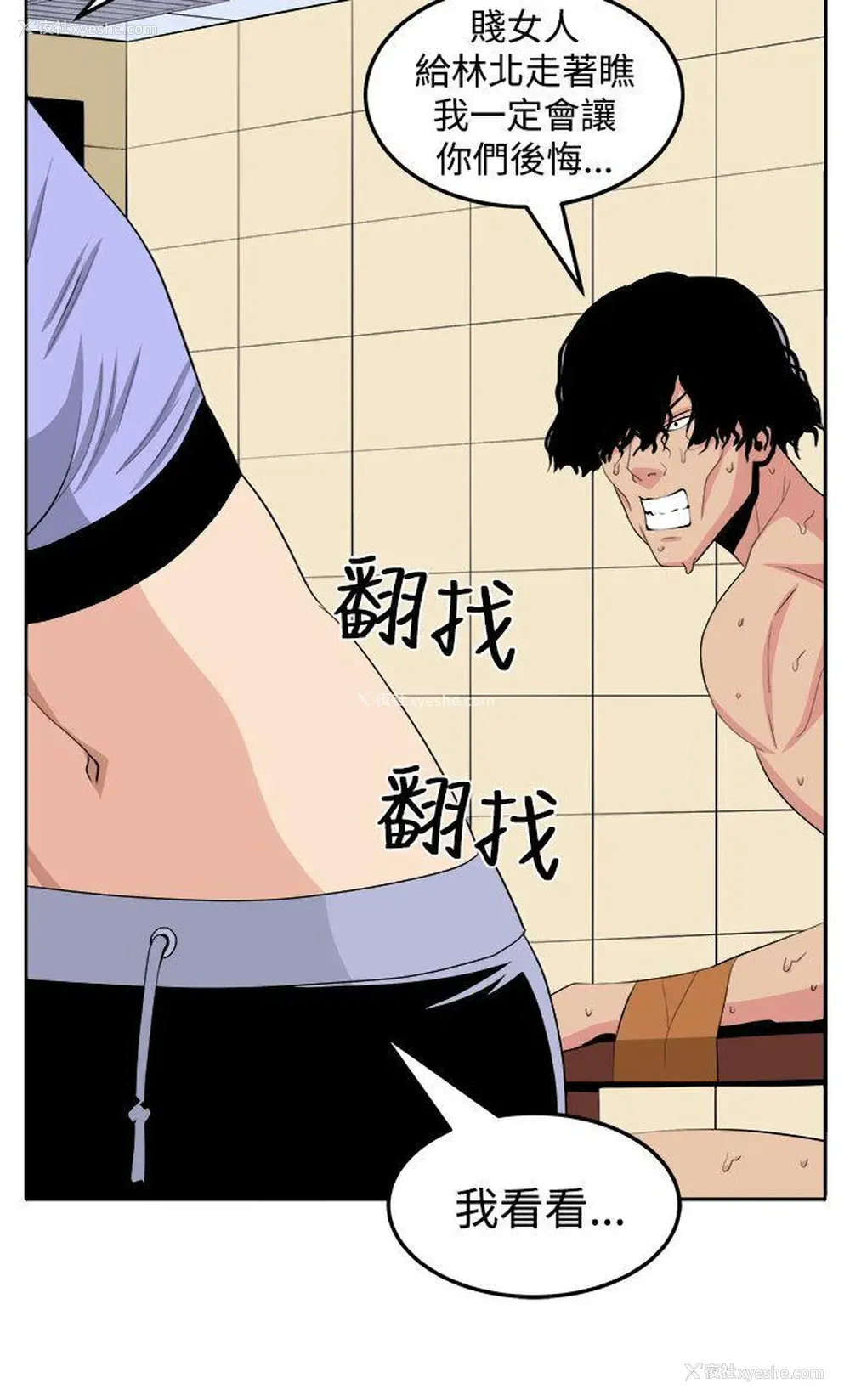 18P - 圈套