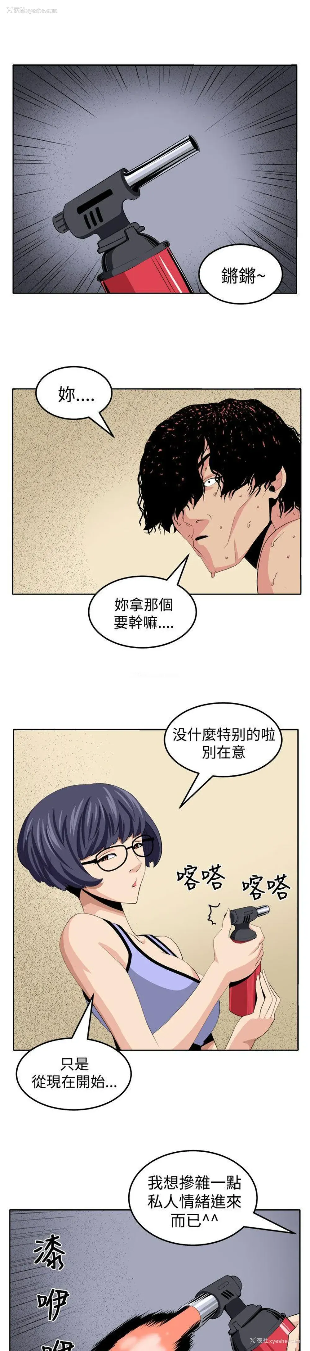 19P - 圈套