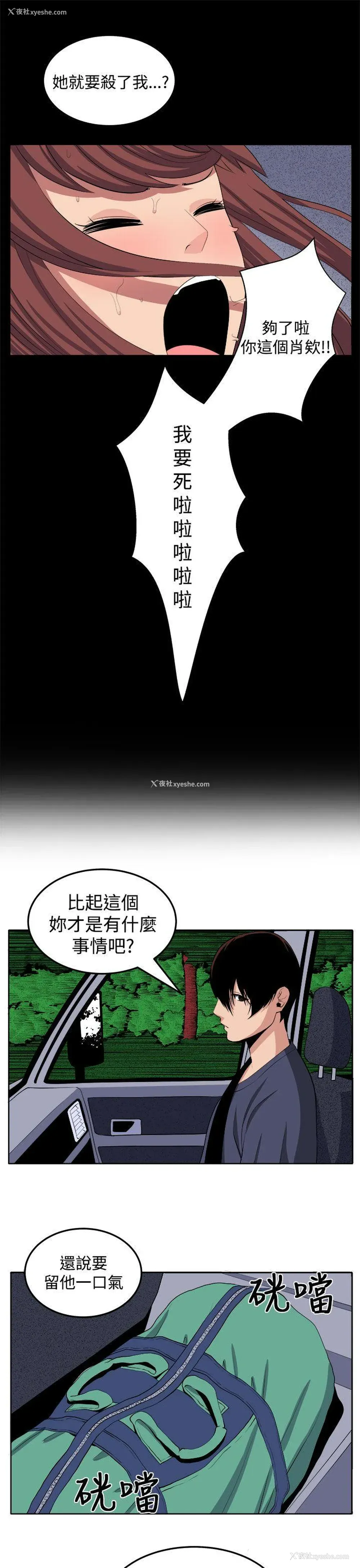 23P - 圈套
