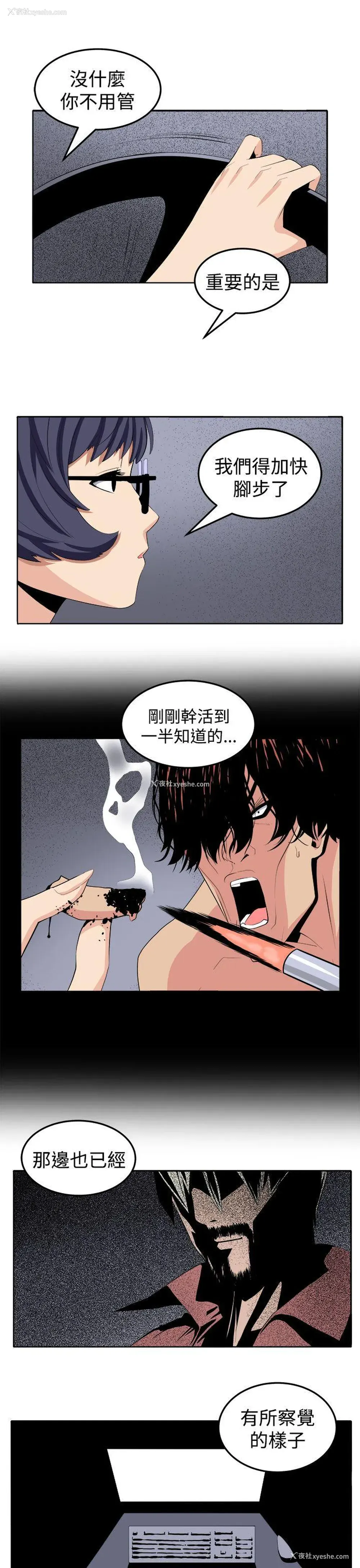 25P - 圈套