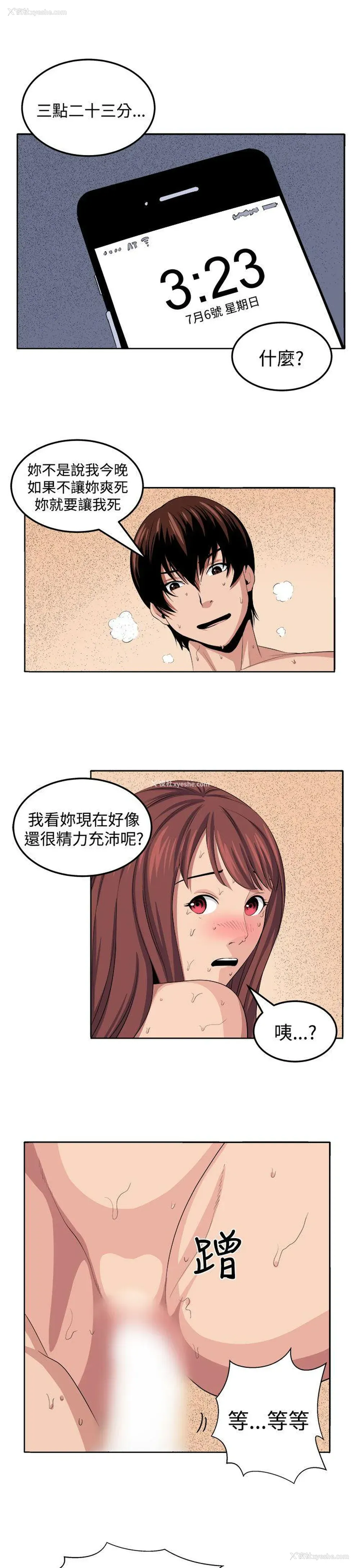 9P - 圈套