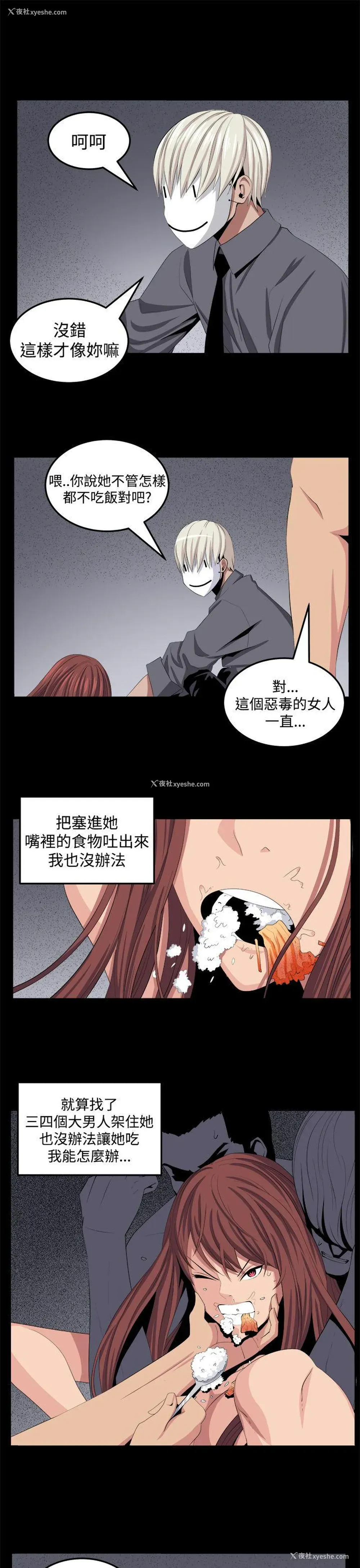 13P - 圈套