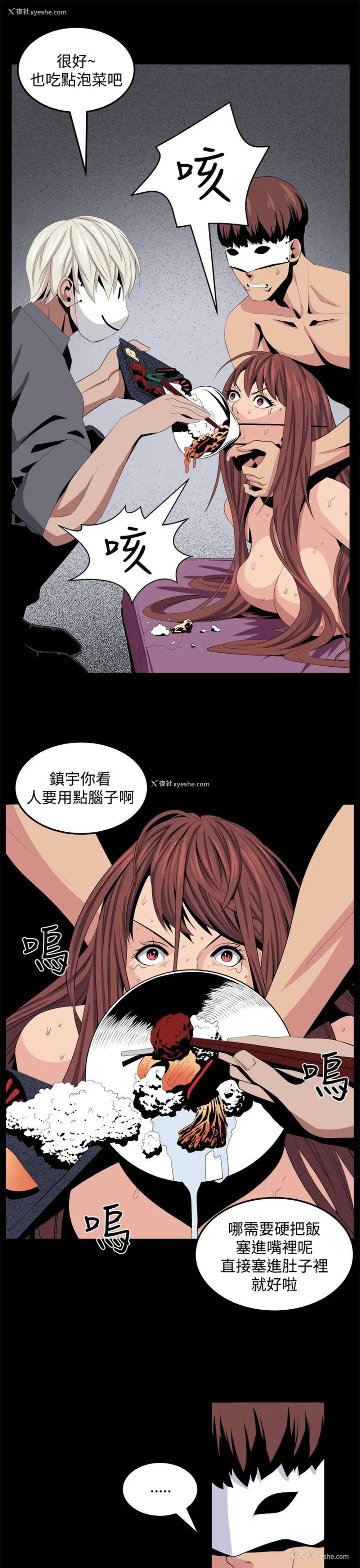 17P - 圈套