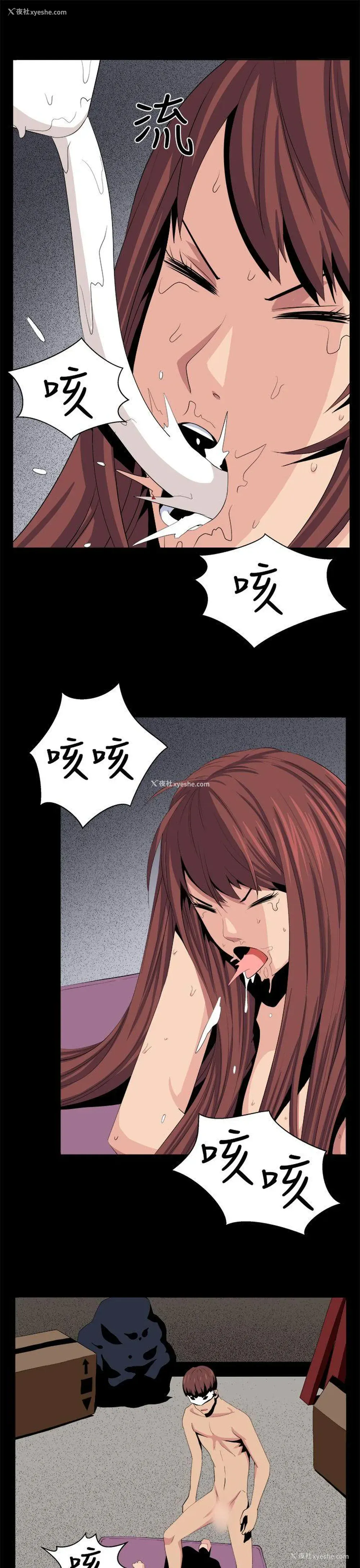 19P - 圈套