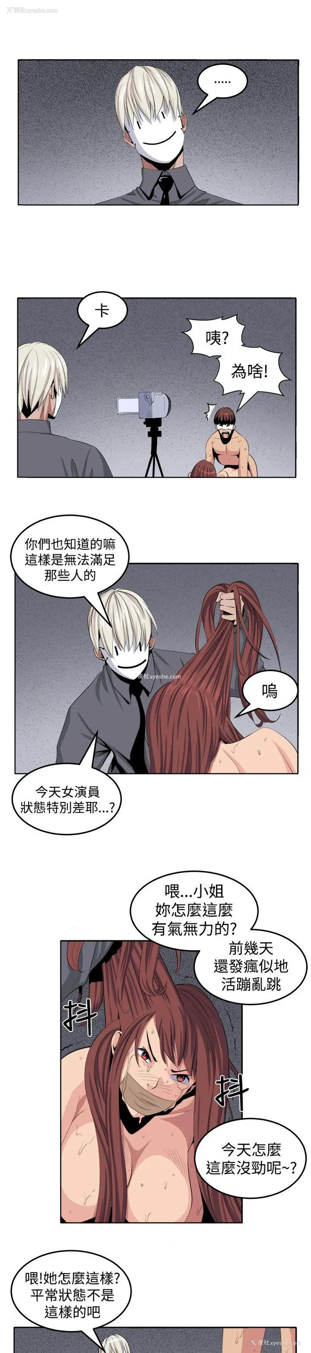 5P - 圈套