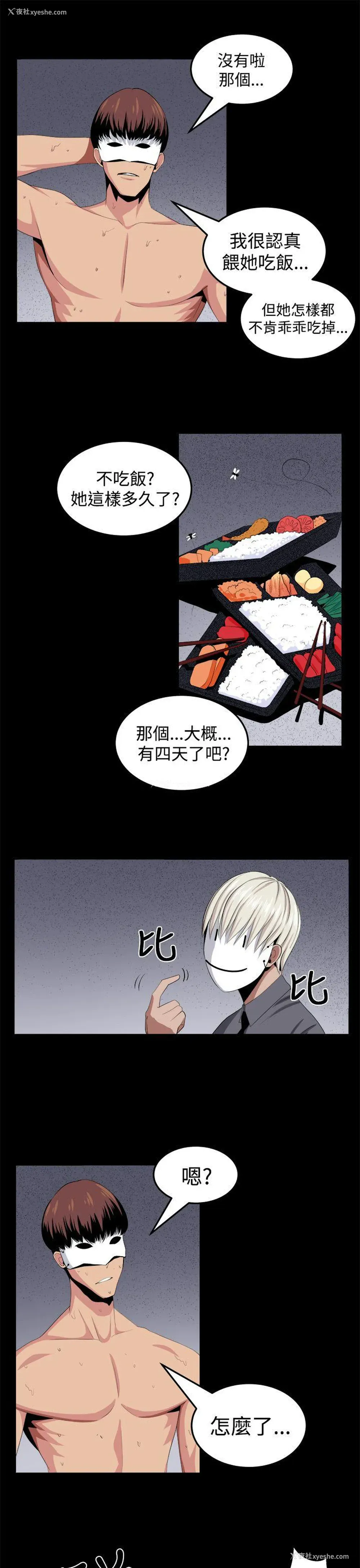 7P - 圈套