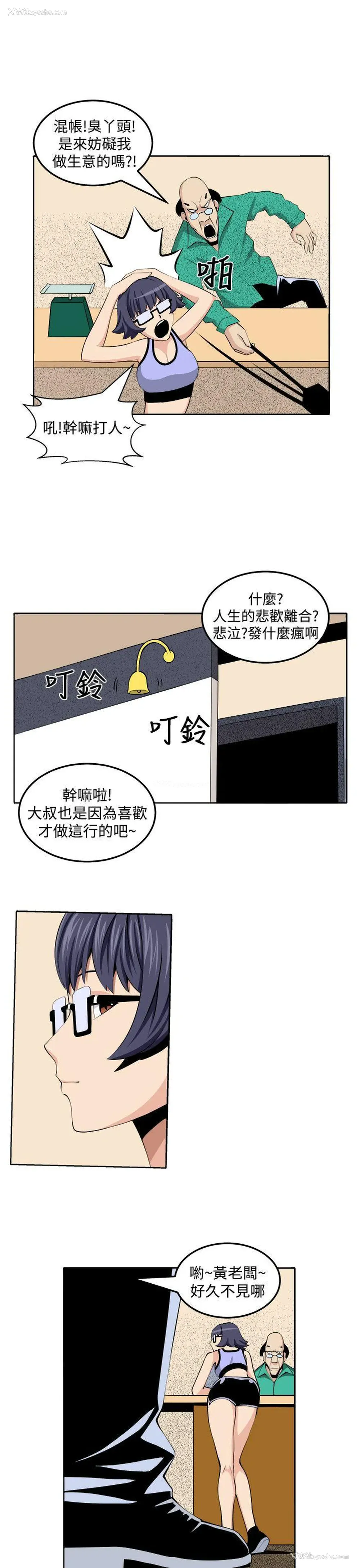 11P - 圈套