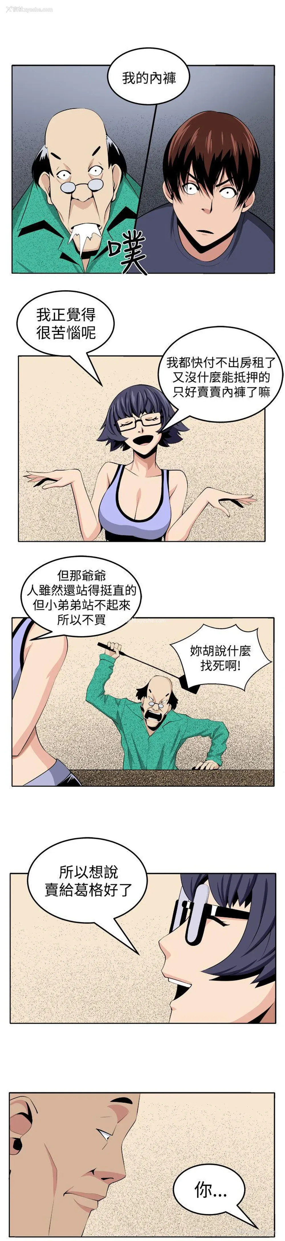 19P - 圈套