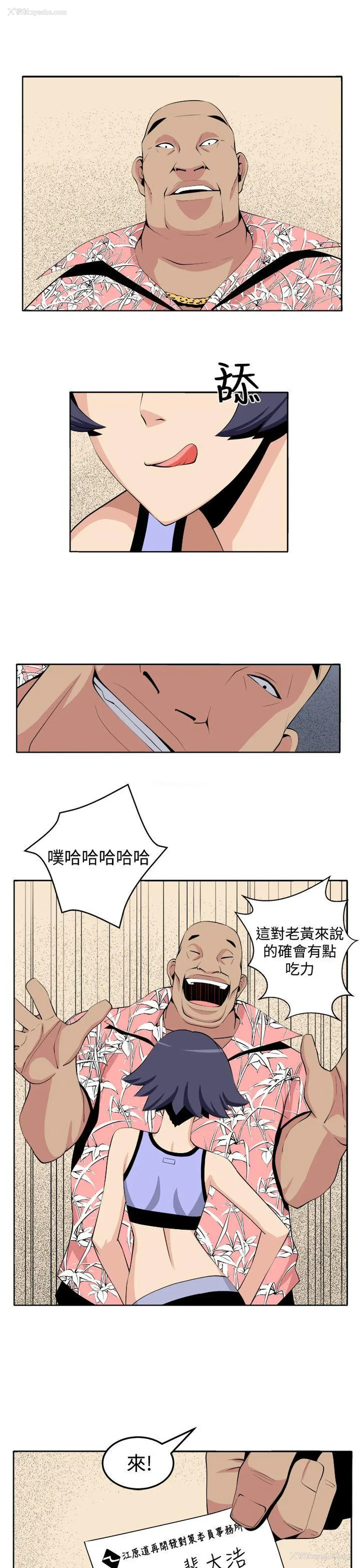 21P - 圈套